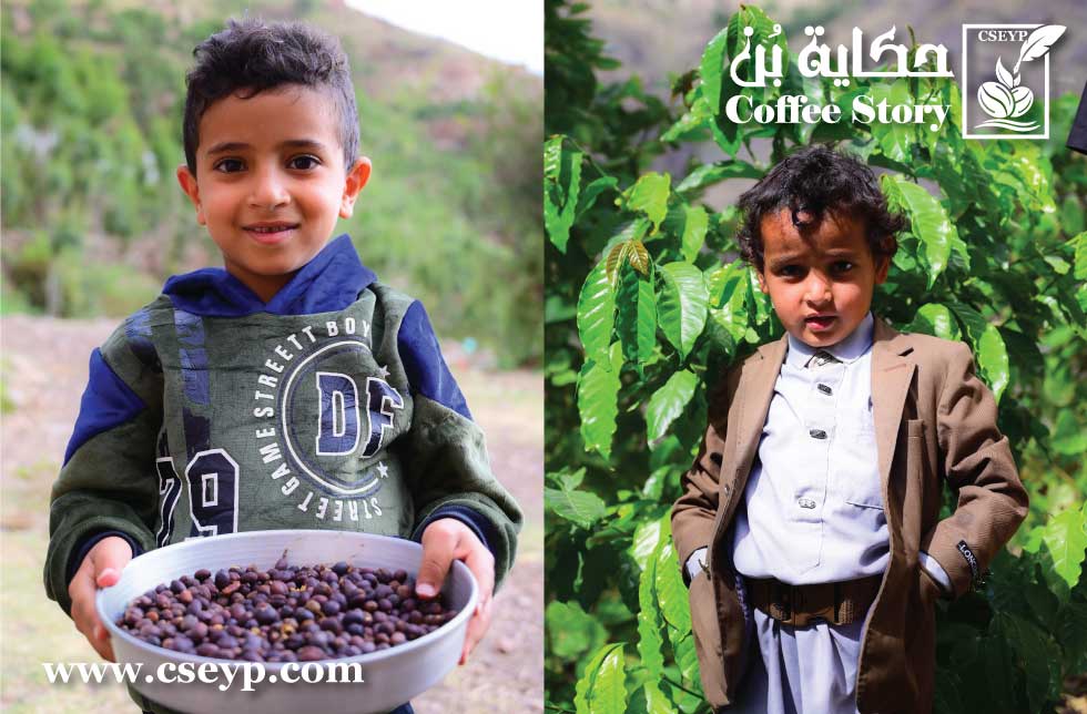 اطفال مزارعي البن المطري